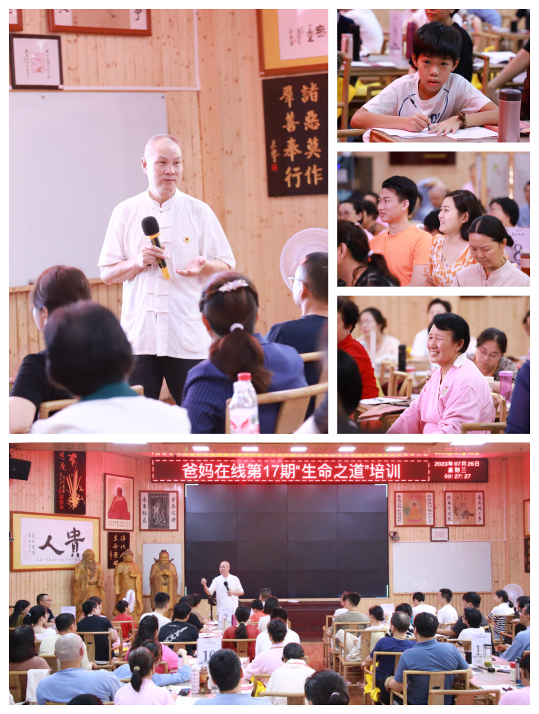 夏老师授课12.png