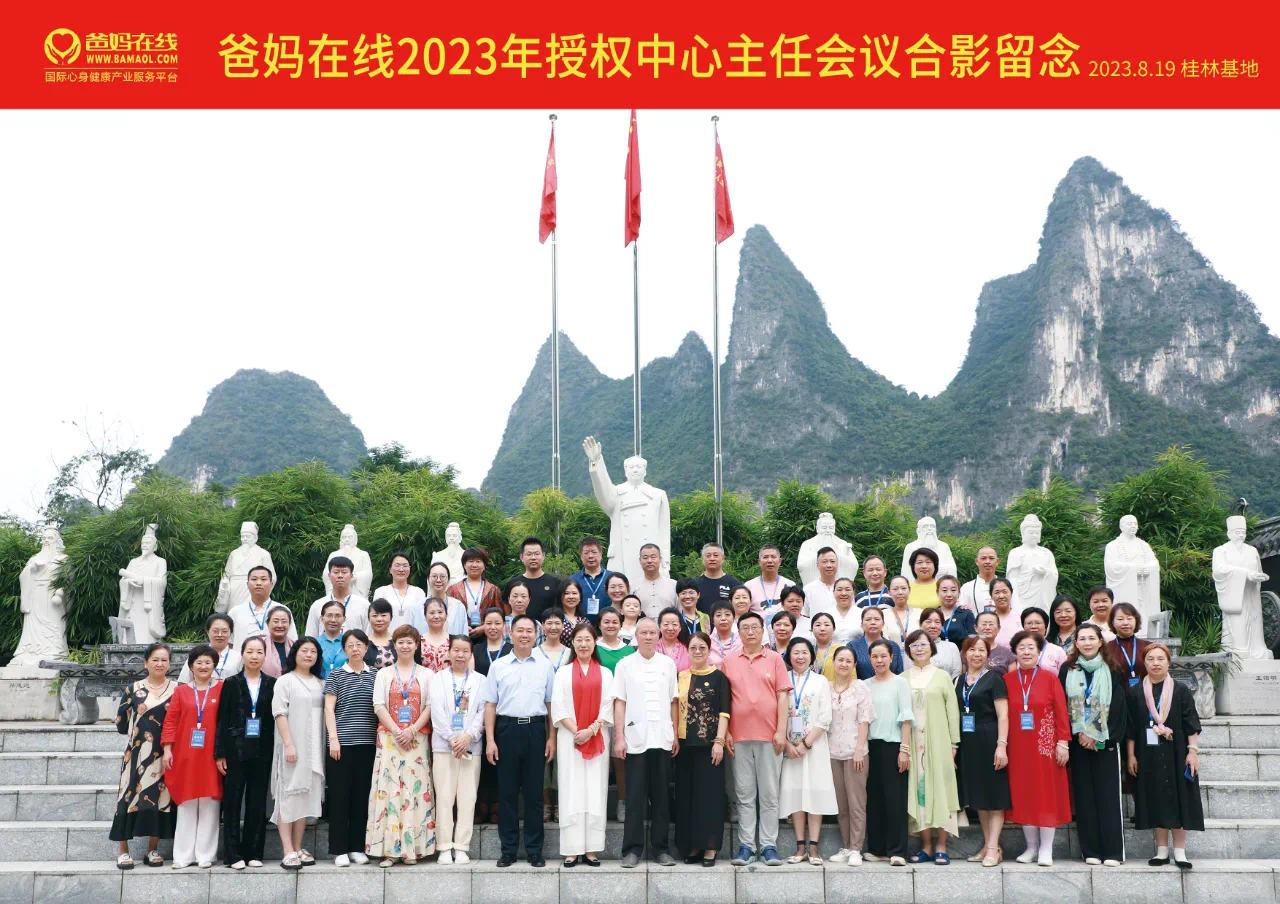 会议合影.png