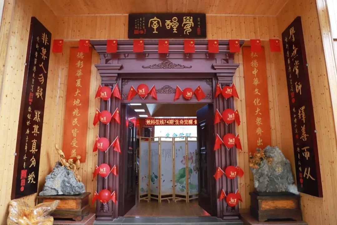 觉醒室的中国红.jpg