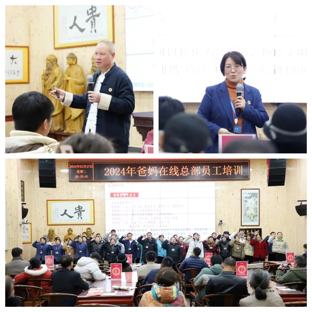 2月员工培训.jpg