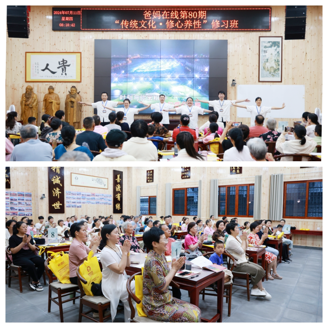 盛夏禅意交织 解锁智慧密码——第80期“传统文化 修心养性”修习班开幕