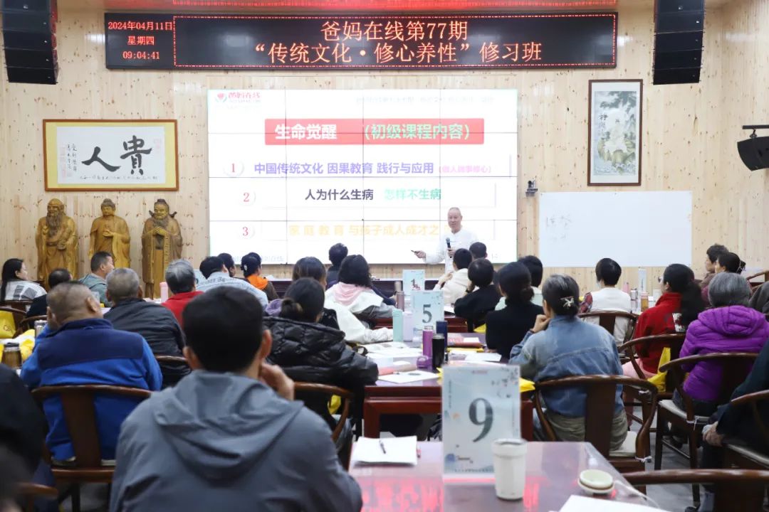 传统文化燃心灯 破迷解惑信心增——第77期“传统文化 修心养性”修习班圆满结束