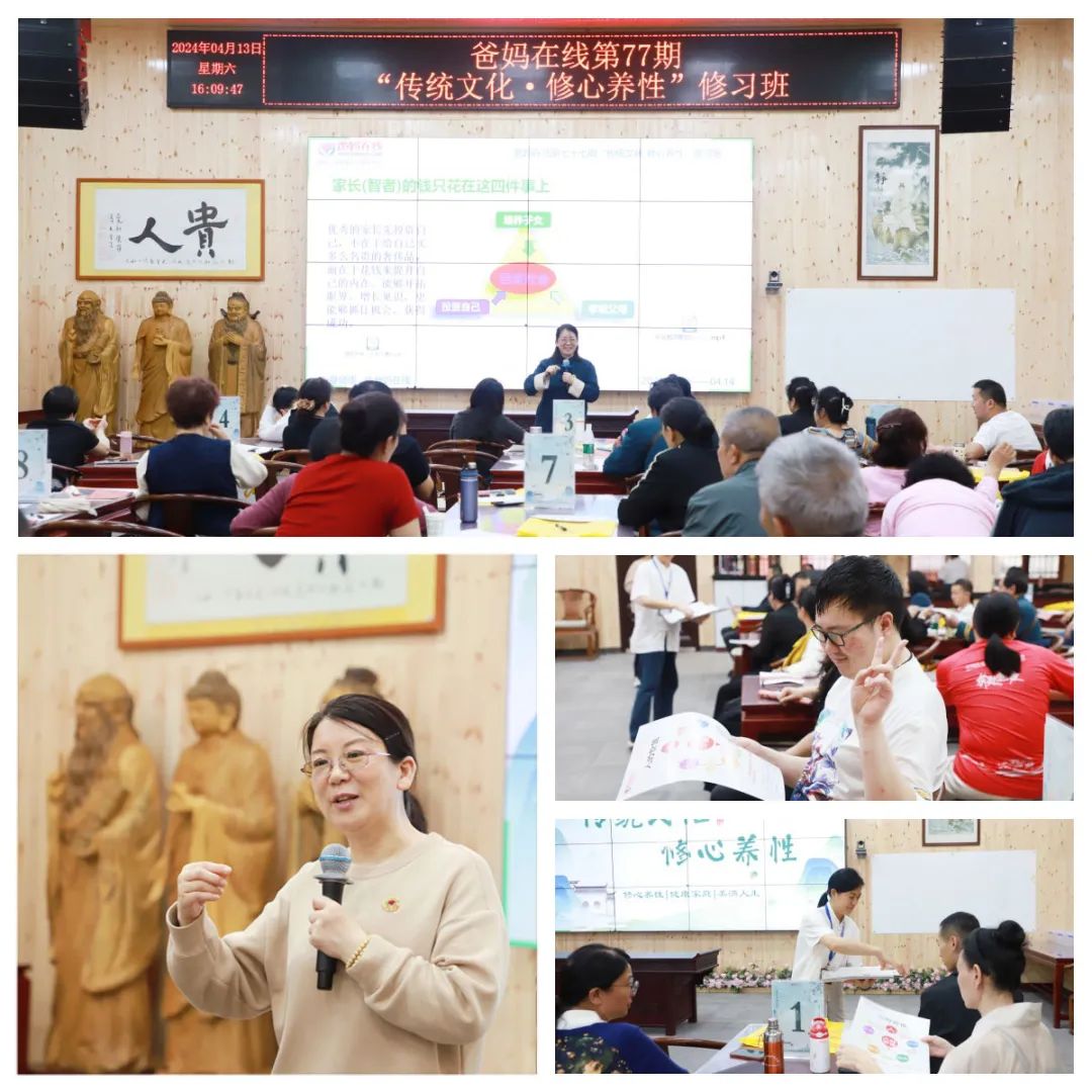 传统文化燃心灯 破迷解惑信心增——第77期“传统文化 修心养性”修习班圆满结束