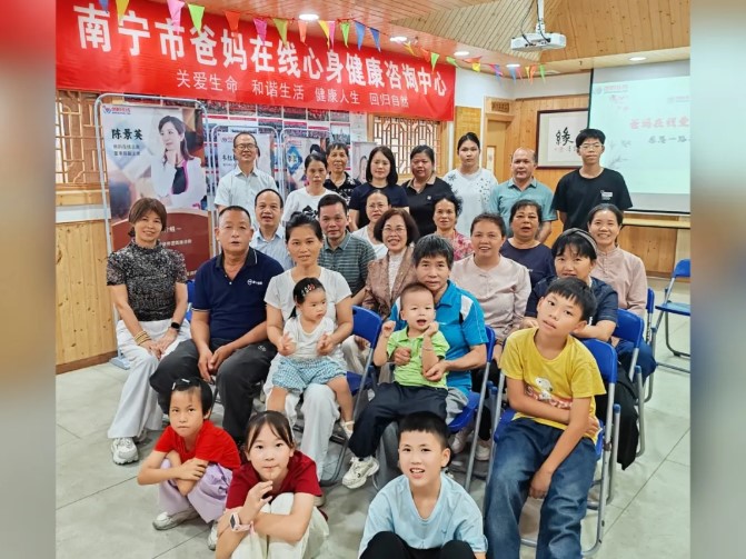 学习传统文化 家和万事兴——南宁市爸妈在线中心传统文化主题活动圆满举办